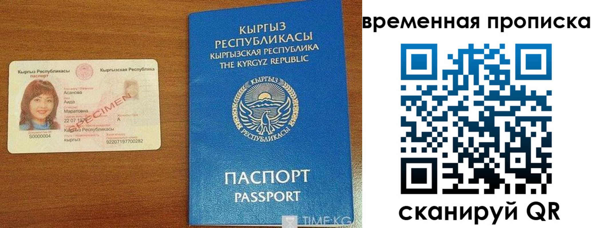 временная регистрация недорого в Касимове