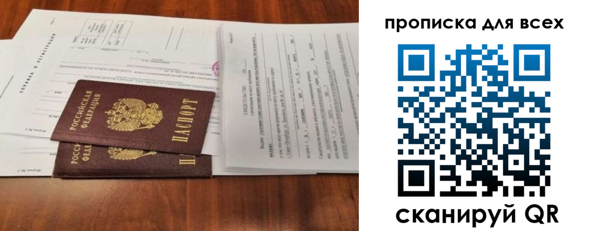 временная регистрация для школы в Касимове